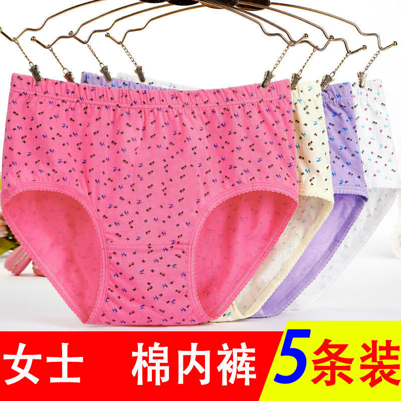 中老年女士内裤妈妈底裤三角舒适纯色印花女装加大宽松款