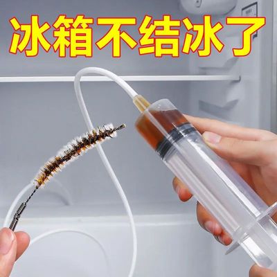 冰箱家用五件套排水孔疏通器冷箱通用排水管清理出水口5件套抽水