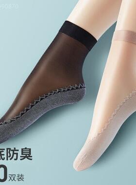 10双装短丝袜女春夏季薄款防臭松口短袜防勾丝黑色肉色10/20/30双