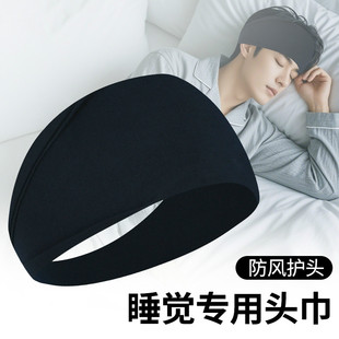 护额头带防风头部晚上睡觉保暖头罩睡帽男女跑步头套吸汗透气发带