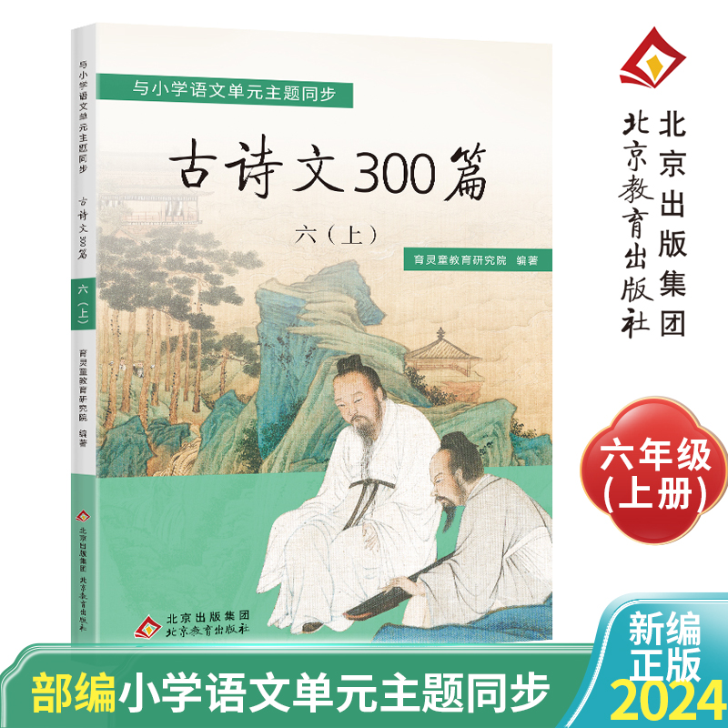 与部编小学语文配套   教师引导和家长辅助