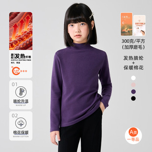 秋冬季女童中领打底衫基础百搭儿童长袖t恤亲肤保暖童装磨毛上衣a