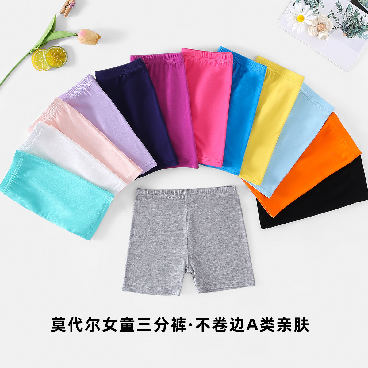 儿童平角三分打底裤夏季薄款女童安全裤防走光白色大童配裙子短裤图片