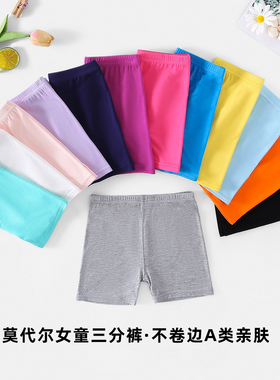 儿童平角三分打底裤夏季薄款女童安全裤防走光白色大童配裙子短裤