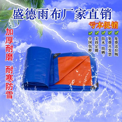 盛德耐磨加厚大棚定做防雨布