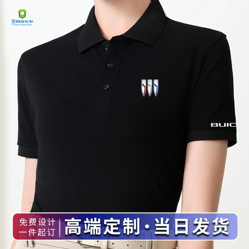 别克车标短袖t恤衫男女汽车改装4s店工作服装定制翻领POLO衫印字