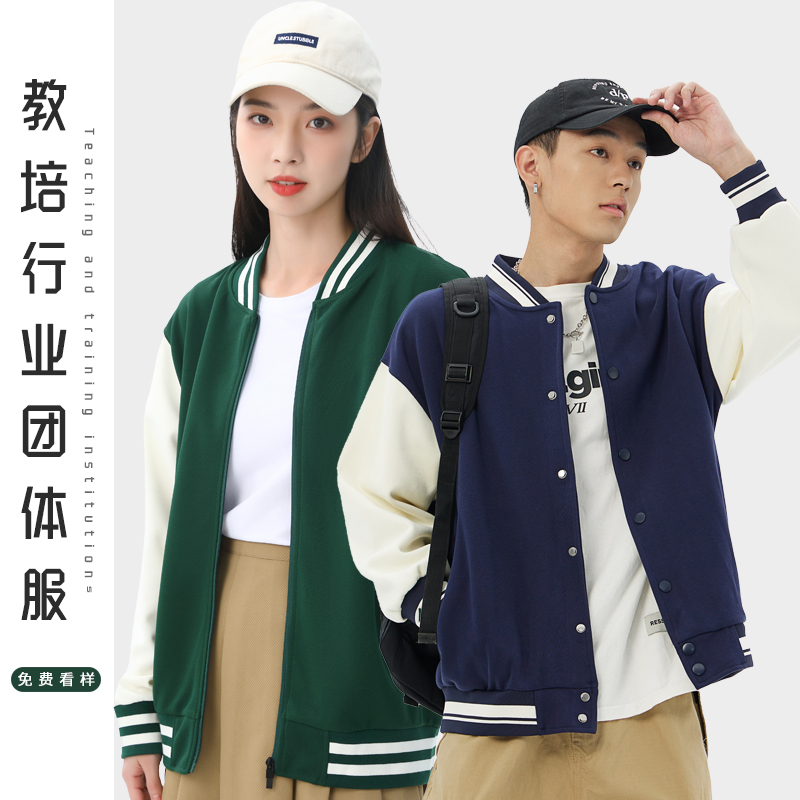 工作服定制免费印字加绒加厚