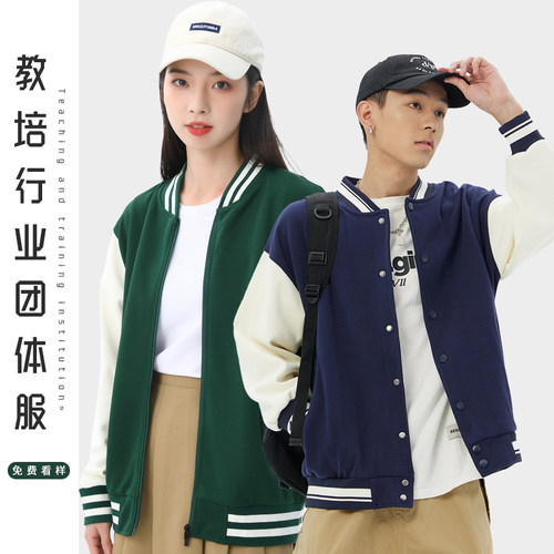 工作服定制免费印字加绒加厚