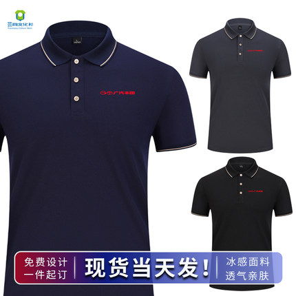 广汽丰田纯棉短袖工作服厂服定制4s店POLO衫汽车团体服工装印LOGO