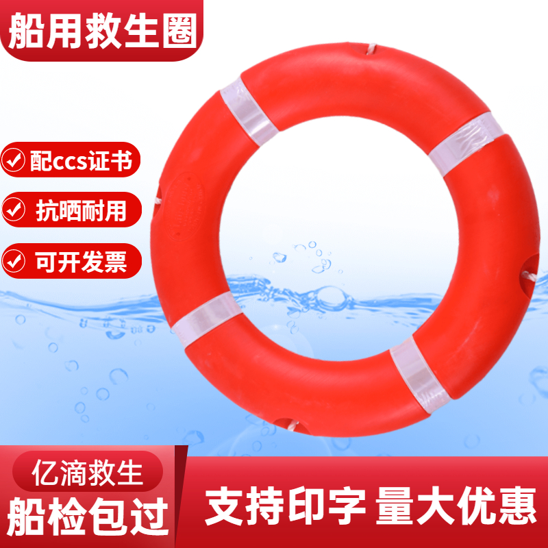 速发船用C成S救生圈C人儿童大浮力实心游防圈2.5kg塑料圈泳汛泳圈