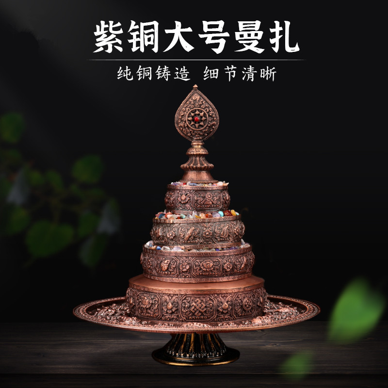 速发品式供铜纯红铜曼扎盘修盘托盘供7堆八吉祥曼达盘用藏紫奉摆