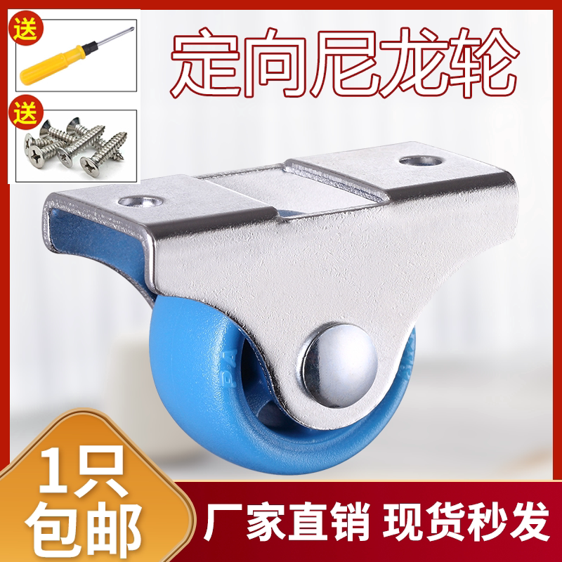 速发1寸尼龙定向轮轻型轨道轮直线家具轮导轨轮家具抽屉滑轮小床