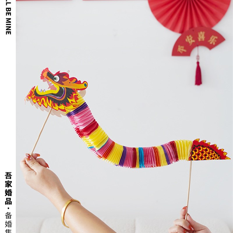 速发结婚照纸舞品拍剪道具彩色小龙伴娘团接亲道具用龙折叠纸龙