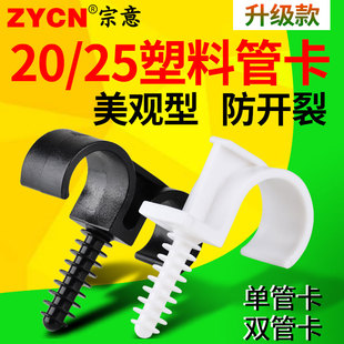 速发20/25单mm双管夹 水管固定墙扣管卡 固定卡扣 管卡子固定管卡