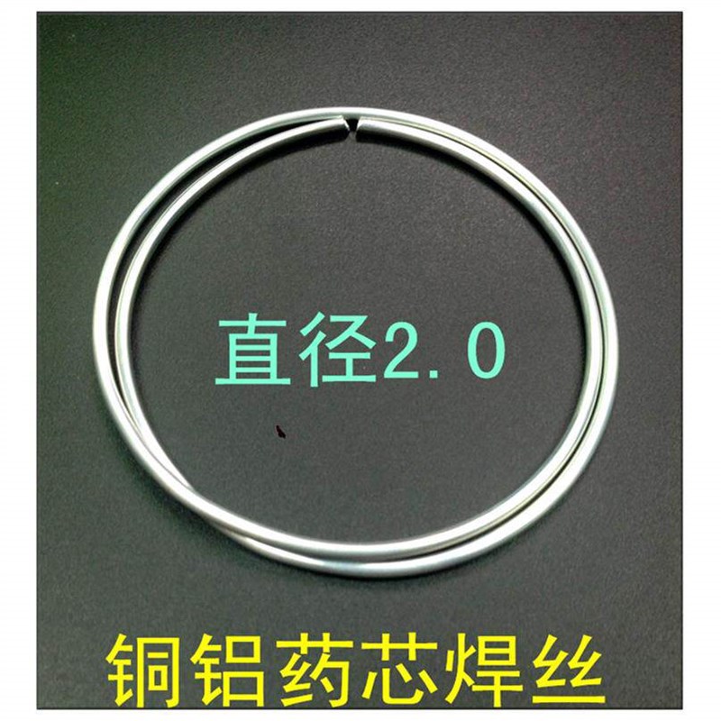 速发铜铝药芯焊丝无缝空心焊条空调冰箱制冷维修家用铜铝不锈钢焊