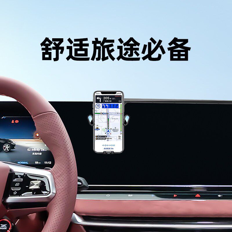 速发2-26款名爵mg7手机车载支架屏幕底座导航手机架改装配件汽车