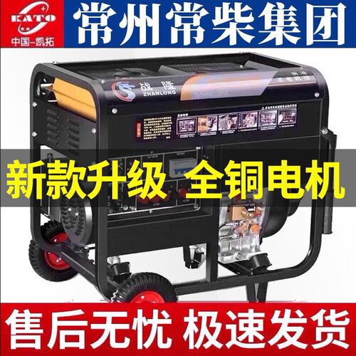 速发柴油发组5千瓦家用220V小型静音/6/8/10kw单三相80V双电压