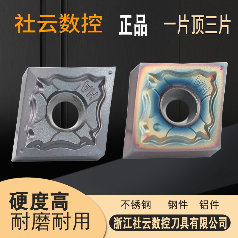 速发C锈G控CMG120402-HA数/刀片外圆精车刀粒r0.2精加工钢件不G钢