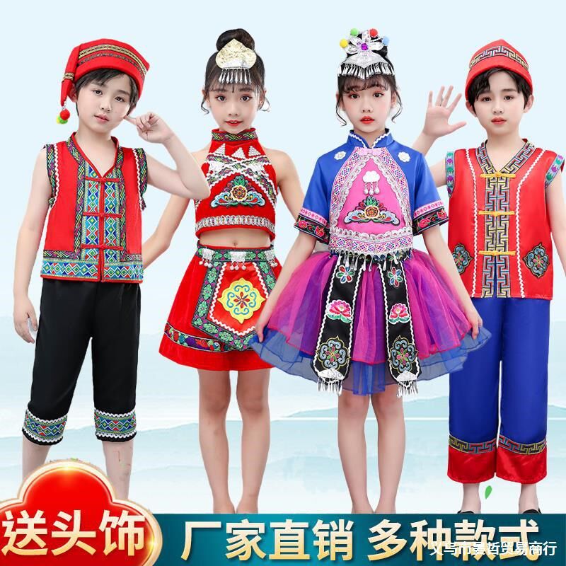 速发六一儿童壮族服装男童少数民族家彝服蹈族瑶族土舞族苗族演出