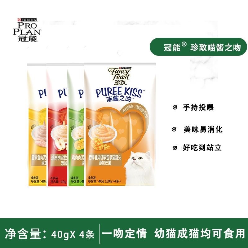 速发猫条10包肉幼猫通用猫零食成包增粮猫罐湿肥发腮猫条60g