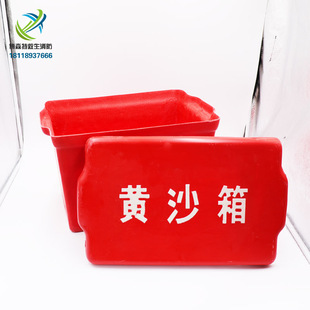 速发沙家直供油加站沙箱沙箱玻璃钢黄厂箱船用黄沙箱