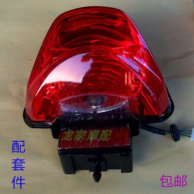 速发HW125五B羊1刹本12A田F锋翼新锋翼摩托车后夜光1车后尾灯总成