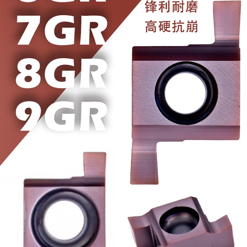 速发小内径切R5 6GR 7G槽 8GR GR 100 150 2002刀0 SGR数控浅槽刀