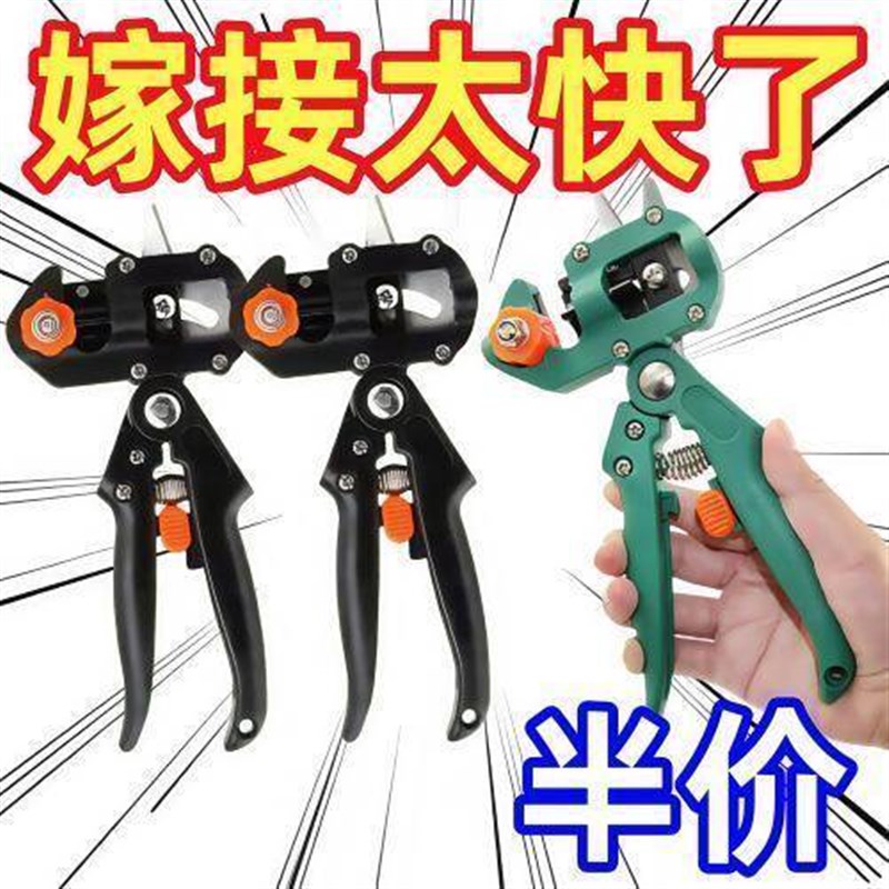 速发德钢嫁接工具套装 果树嫁接工具组合 粗枝嫁接神器 园艺专用