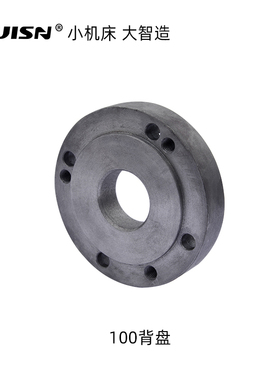 速发徽盛/ WM280V/PL180V/WM四10V小车床配件1爪卡盘接盘过渡盘连