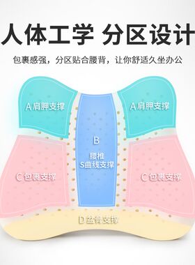 速发泰国乳胶靠垫办公室腰靠久坐护腰神器腰垫靠背垫汽车椅子腰枕
