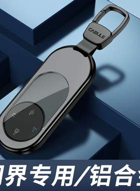 速发2024汽问um套问界m7 m5新款m7界ltra专用款车24扣壳