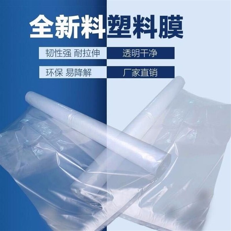 速发塑料布防水布大棚塑料薄膜封窗户拱棚透明胶纸加厚防潮防尘防