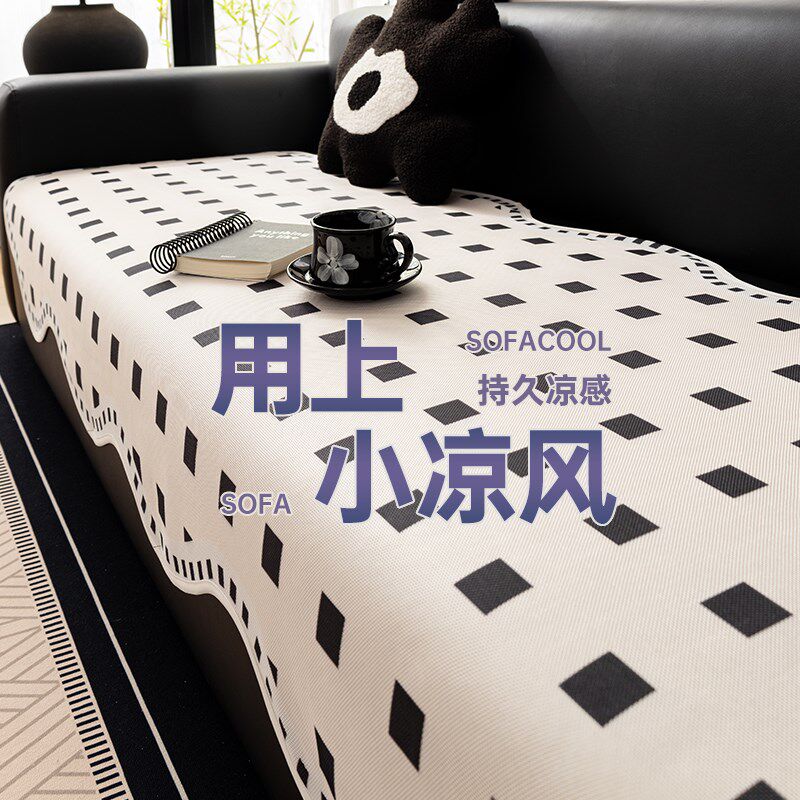 速发异形沙发垫固定防滑2025年新款夏天沙发凉席垫一片式沙发盖布