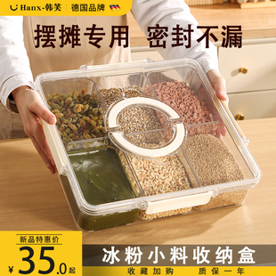 速发冰粉小料调料盒摊摆子专用工具配料盒商用凉粉配料收纳带盒盖