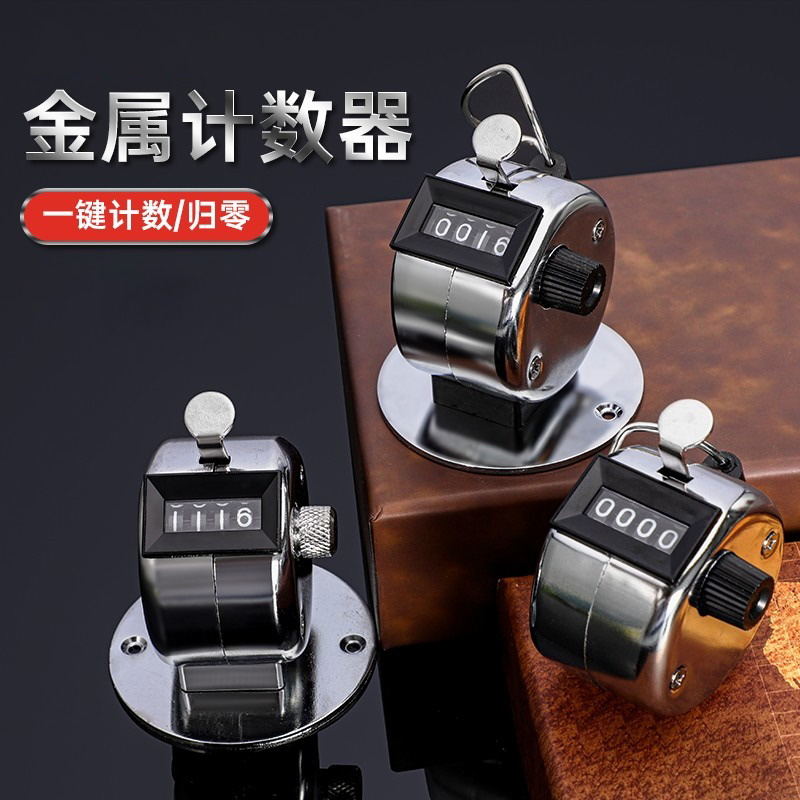 速发人流量计数器手动机械点数器计数器金属手按数客器次数器记记