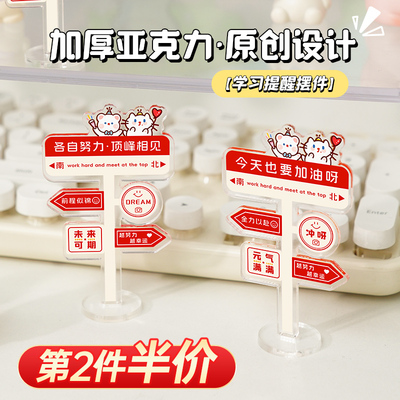 速发办公电桌脑工位小摆件解压立饰小装牌品许愿好运生桌面治愈好