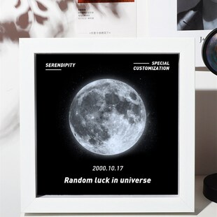 速发日批小王子你出生那天的月亮生朋礼物男送男生可友仪式感情人