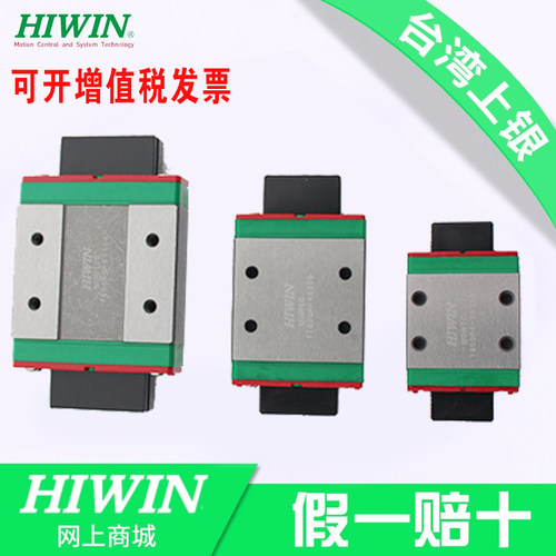 速发HIWI上银直线滑块滑轨高精度EG/15/20/25/0/CA滚珠法兰全套