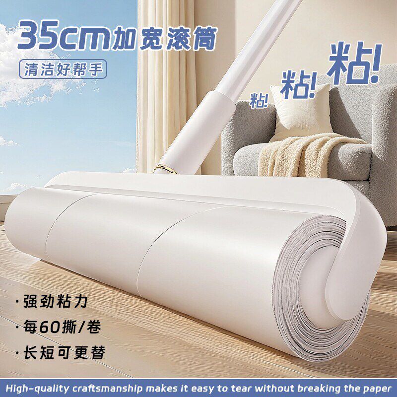 速发粘毛器滚筒长杆滚刷猫替换大黏沾床上扫地板灰尘吸头发神器地