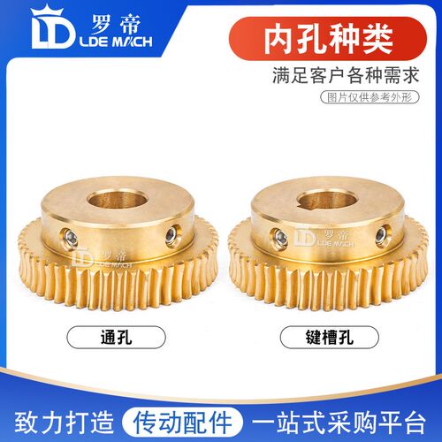 速发黄铜涡轮涡杆 1模40齿1M40T小型蜗轮蜗杆齿轮 大传动比 45钢