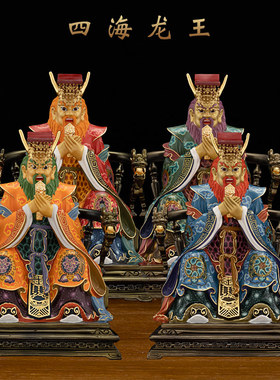 速发手工精描纯铜龙龙像四海王王龙王爷神像供奉东海龙王神像摆件