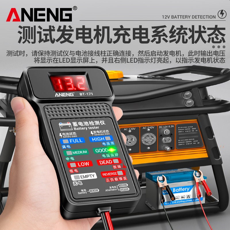 速发数显汽车蓄检测仪汽修工具12V电瓶电压检测器好坏测试仪