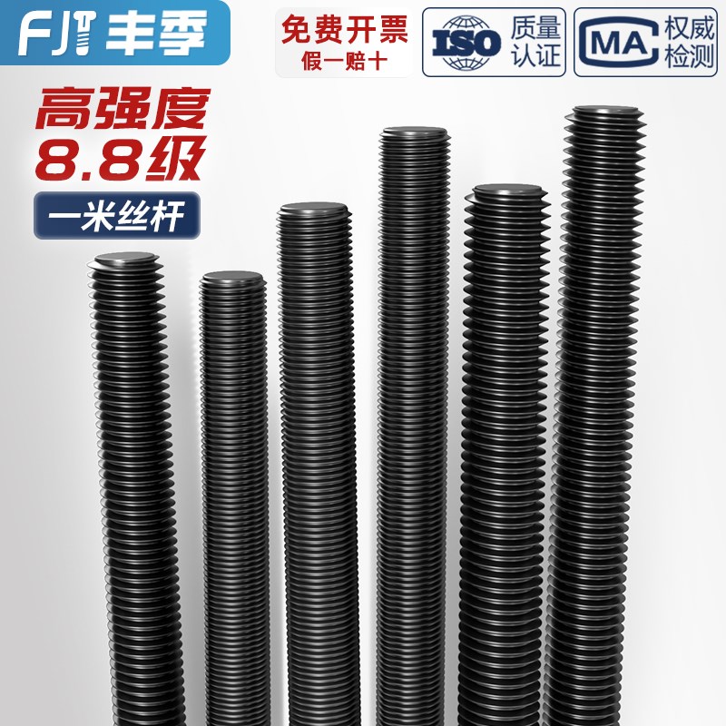 速发8.8.细牙丝杆牙条螺杆M618MM0M12M16M20M0M42mm*1*1级25*1.5*
