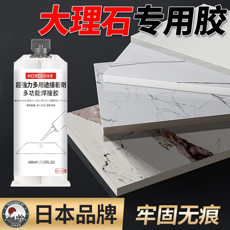 速发大理石粘接专用胶石材强力粘合剂台面断裂缝修复膏固定修补AB