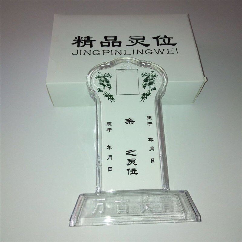 速发殡葬用品男通用塑料牌位新款水晶灵牌灵堂摆件照片灵位打折
