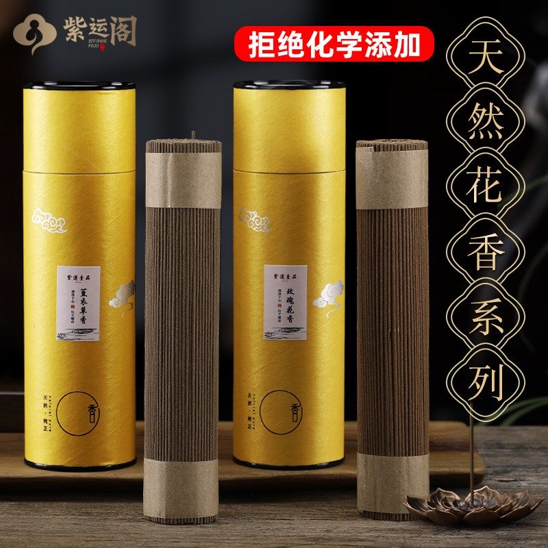 速发供佛香家用室内薰眠草卧香插香安衣香茶道香道线香,家居饰品,蜡烛/蜡片,淘宝优惠券,粉丝福利购,淘宝优惠卷