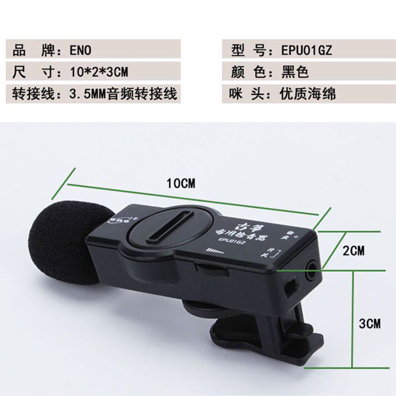 速发古筝专用拾音台 古琴杨琴舞台扩音器风克麦接调音器 配件