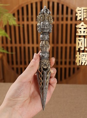 速发藏杵黄铜三面件巴金刚式家用供奉尼泊尔金刚橛法器供奉摆普纯