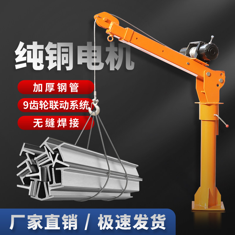 速发车载小吊升小2v24v220v随机起重提升机移动吊机家用1型机降起