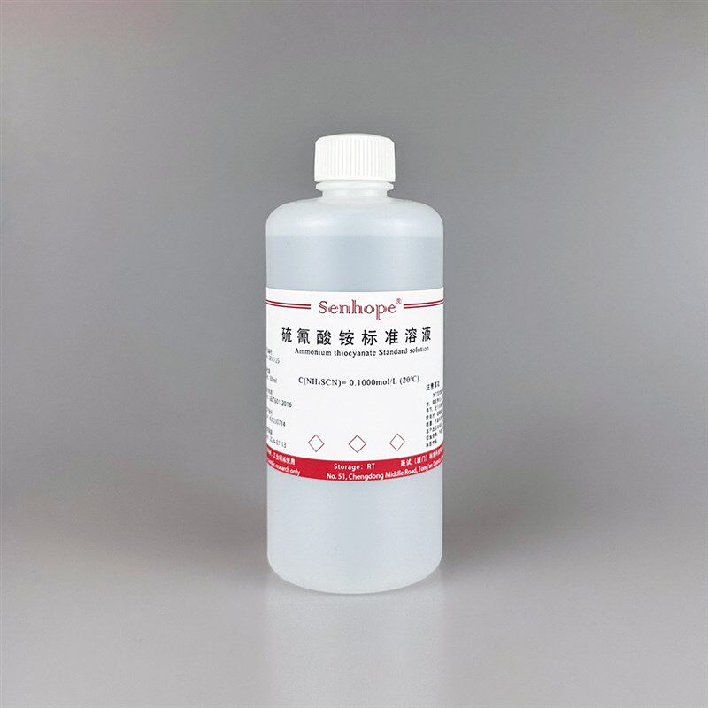 速发硫氰酸钠/硫氰酸钾/硫氰酸铵/标准溶液0.1m/L化学实验滴定分